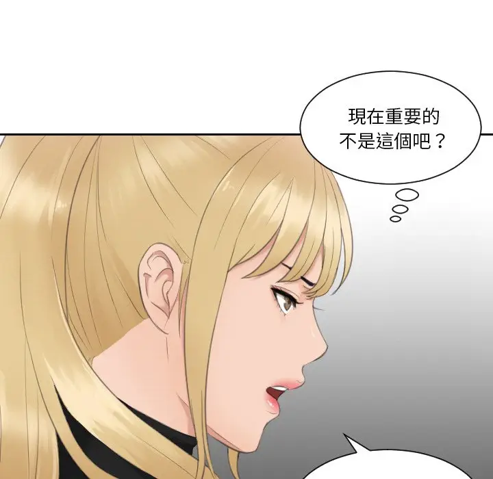 漫画《疑难杂症解决师/排忧大师》第30话第65张图