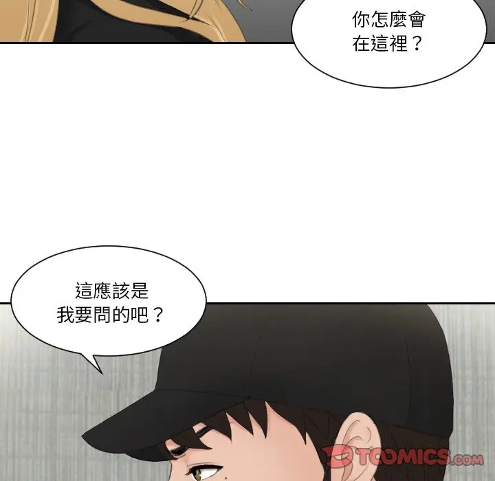 漫画《疑难杂症解决师/排忧大师》第30话第66张图