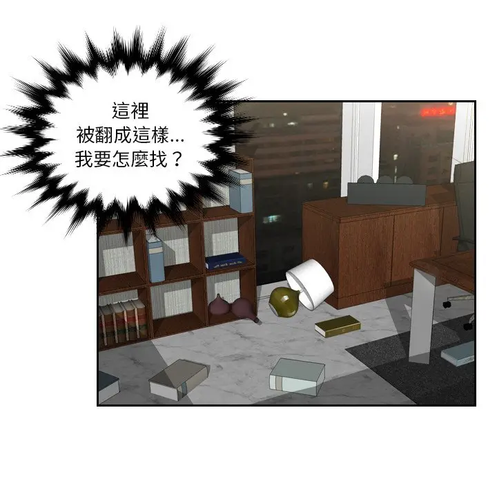 漫画《疑难杂症解决师/排忧大师》第30话第76张图