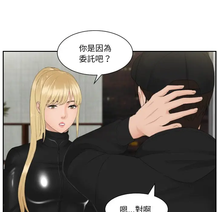 漫画《疑难杂症解决师/排忧大师》第30话第77张图