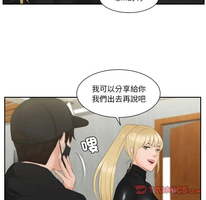 漫画《疑难杂症解决师/排忧大师》第30话第78张图