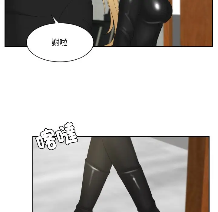 漫画《疑难杂症解决师/排忧大师》第30话第79张图