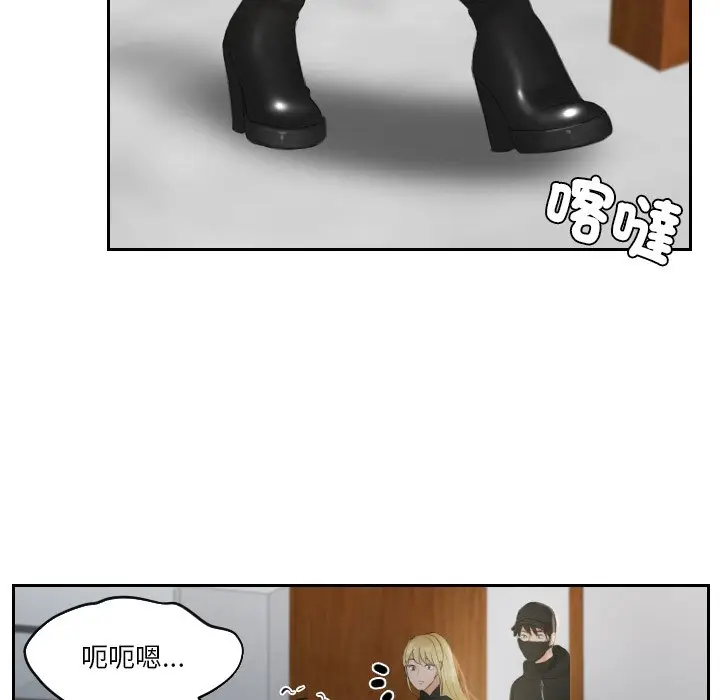漫画《疑难杂症解决师/排忧大师》第30话第80张图