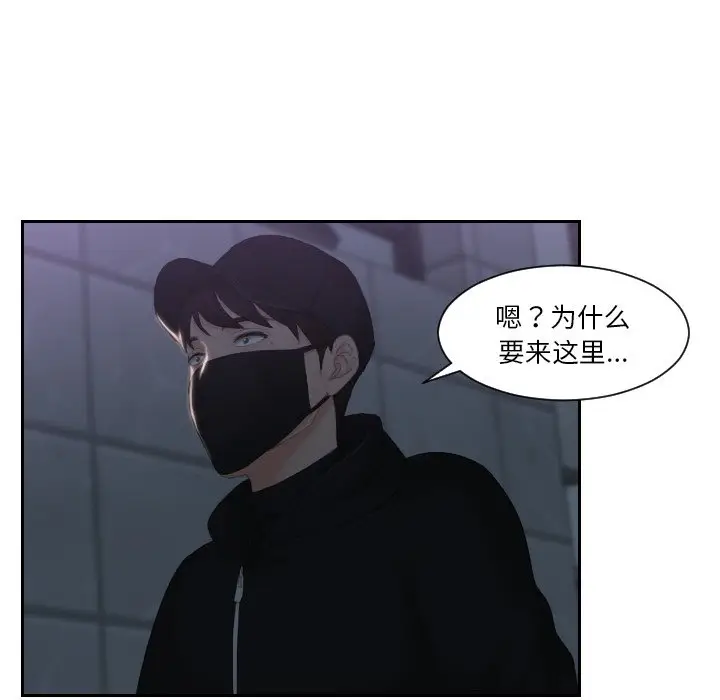 漫画《疑难杂症解决师/排忧大师》第31话第13张图