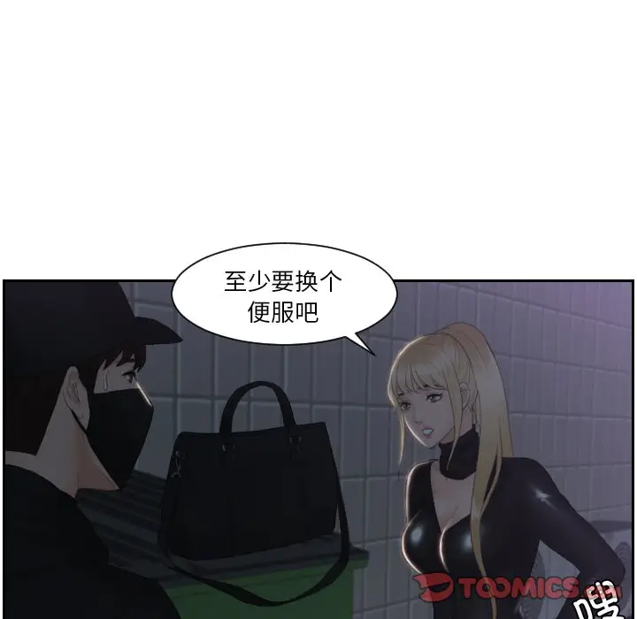 漫画《疑难杂症解决师/排忧大师》第31话第16张图