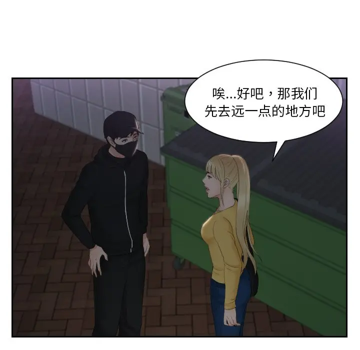 漫画《疑难杂症解决师/排忧大师》第31话第19张图
