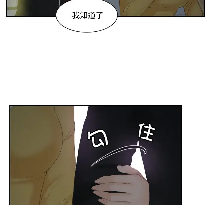 漫画《疑难杂症解决师/排忧大师》第31话第24张图