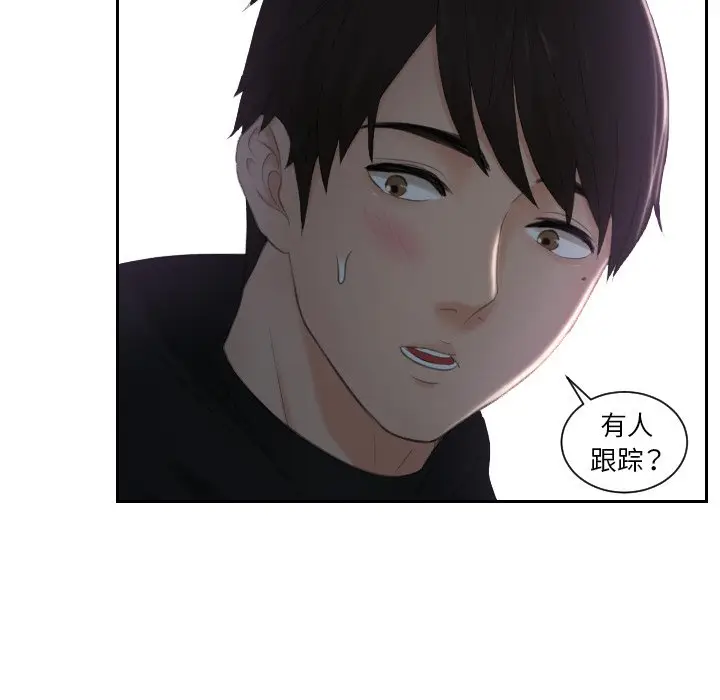 漫画《疑难杂症解决师/排忧大师》第31话第27张图