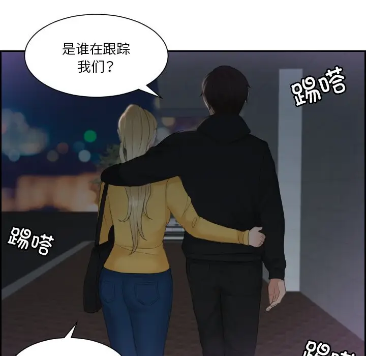 漫画《疑难杂症解决师/排忧大师》第31话第28张图