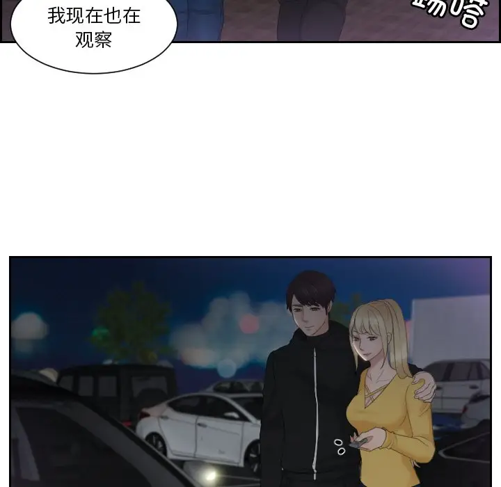 漫画《疑难杂症解决师/排忧大师》第31话第29张图
