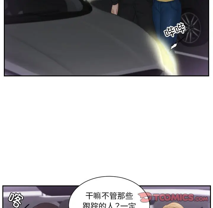 漫画《疑难杂症解决师/排忧大师》第31话第30张图