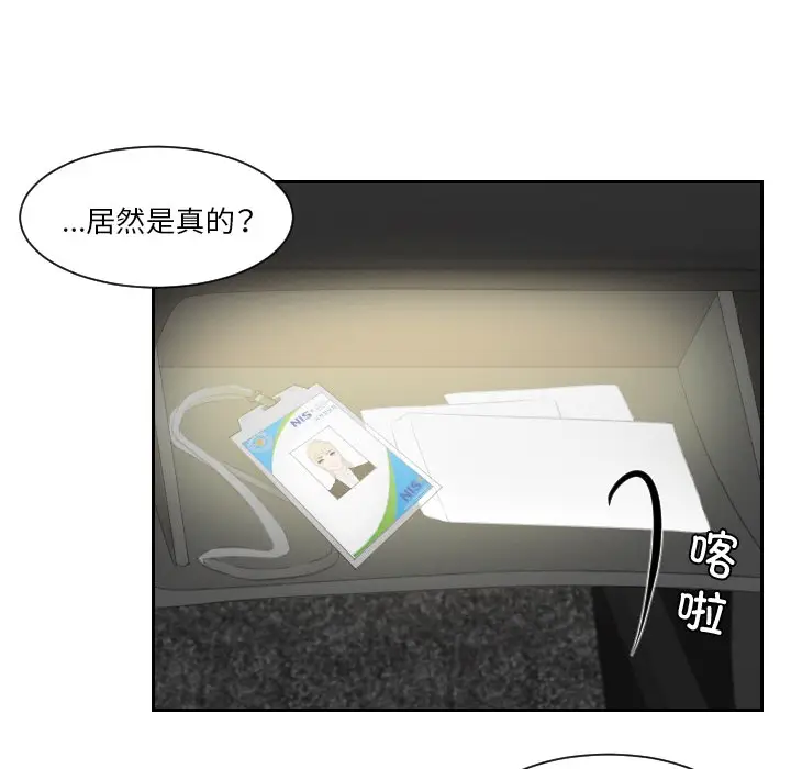 漫画《疑难杂症解决师/排忧大师》第31话第33张图