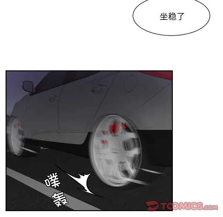漫画《疑难杂症解决师/排忧大师》第31话第34张图