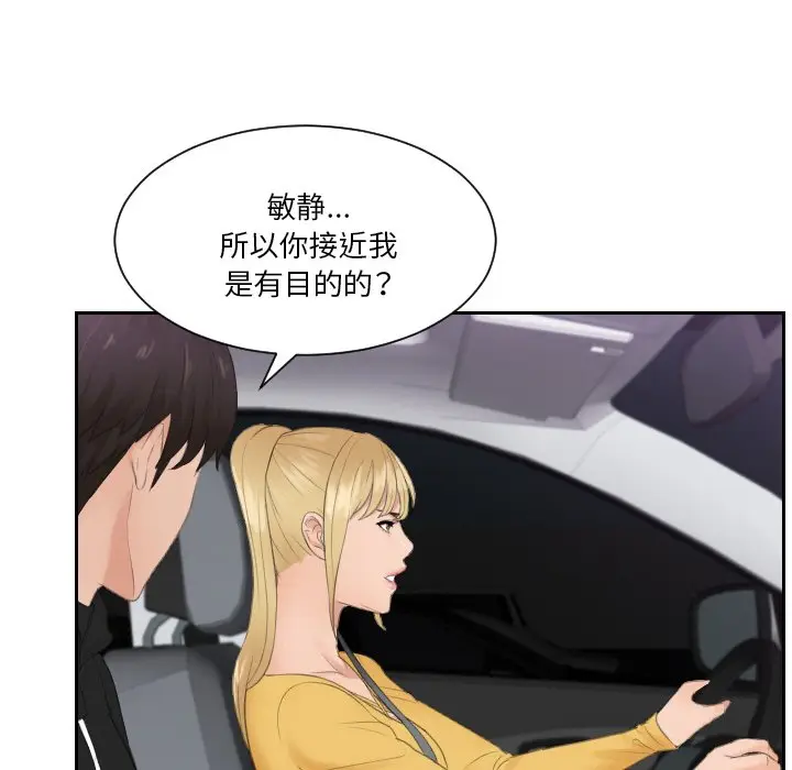 漫画《疑难杂症解决师/排忧大师》第31话第35张图