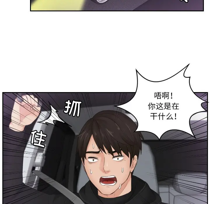 漫画《疑难杂症解决师/排忧大师》第31话第47张图