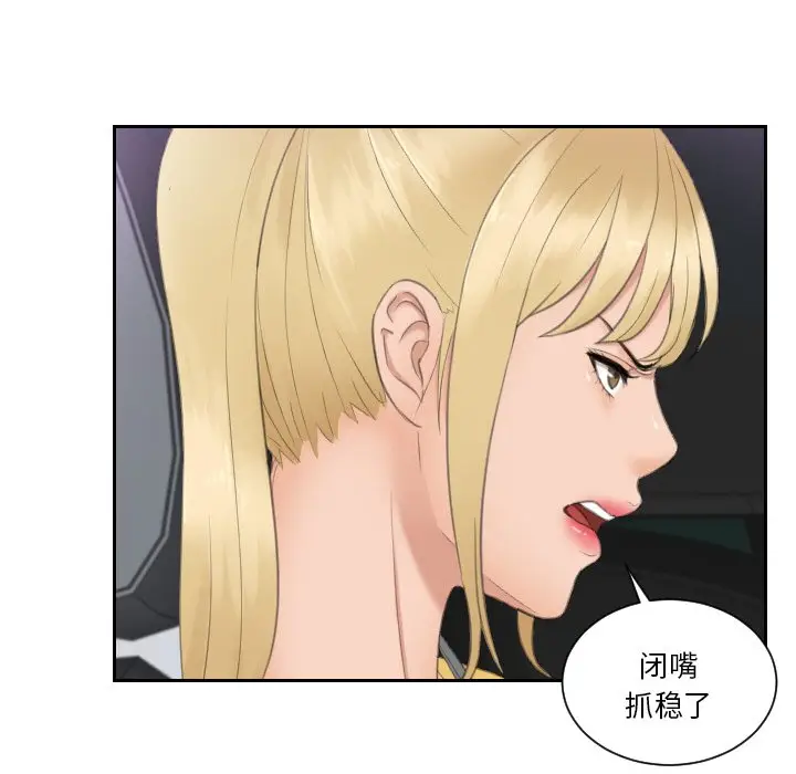 漫画《疑难杂症解决师/排忧大师》第31话第52张图
