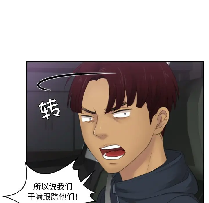 漫画《疑难杂症解决师/排忧大师》第31话第57张图