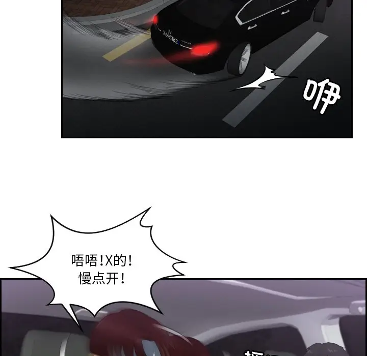 漫画《疑难杂症解决师/排忧大师》第31话第61张图