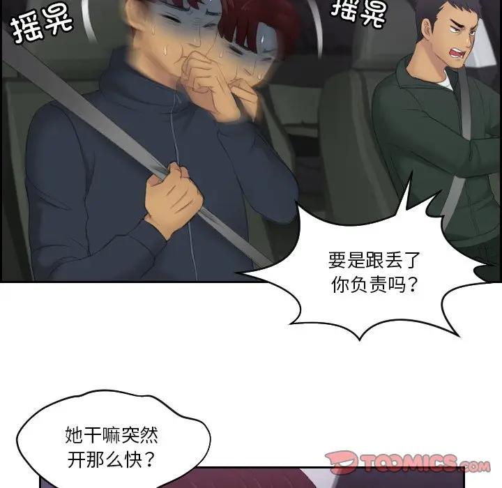 漫画《疑难杂症解决师/排忧大师》第31话第62张图