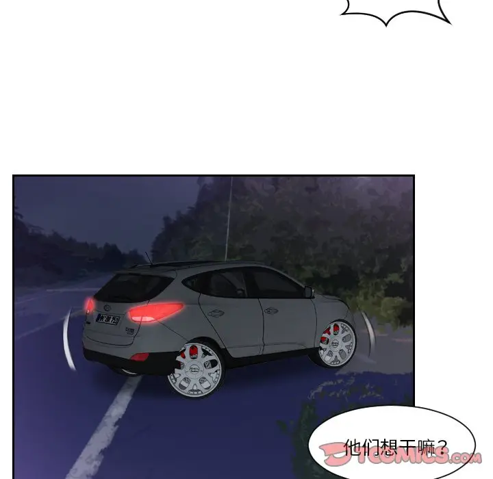 漫画《疑难杂症解决师/排忧大师》第31话第66张图