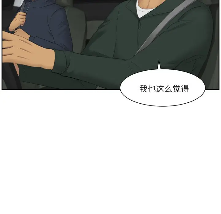 漫画《疑难杂症解决师/排忧大师》第31话第69张图
