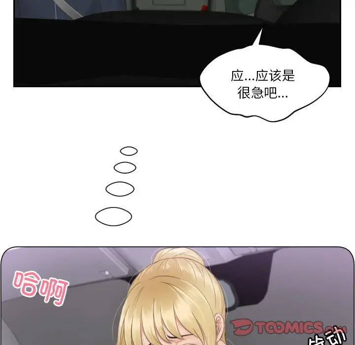 漫画《疑难杂症解决师/排忧大师》第31话第78张图