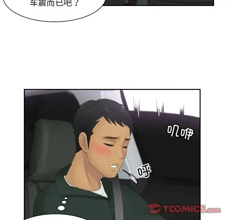 漫画《疑难杂症解决师/排忧大师》第32话第10张图