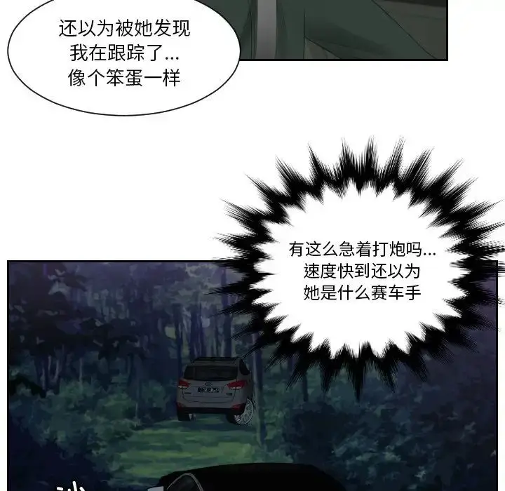 漫画《疑难杂症解决师/排忧大师》第32话第11张图