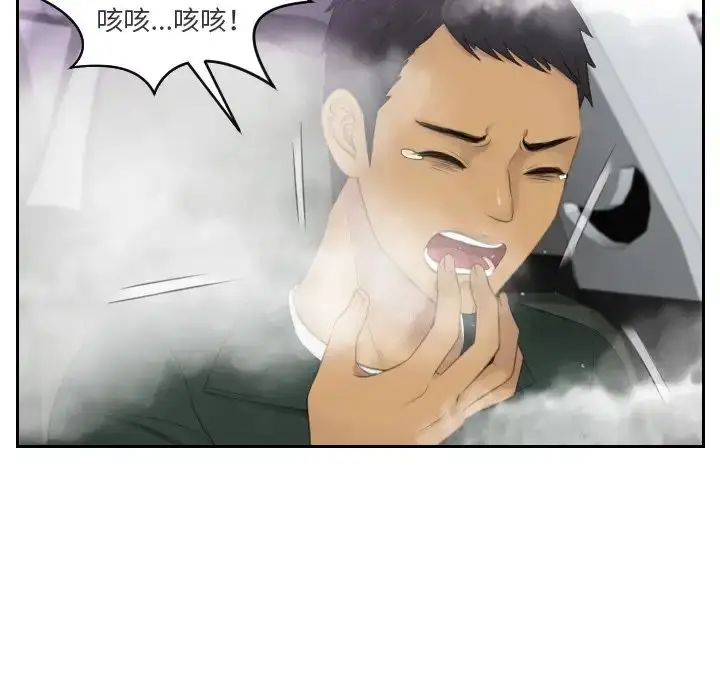 漫画《疑难杂症解决师/排忧大师》第32话第17张图