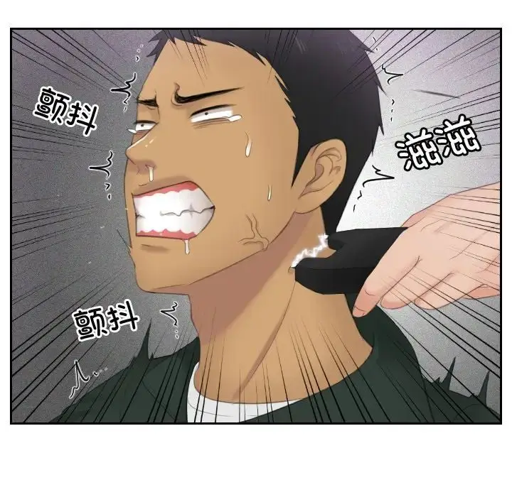 漫画《疑难杂症解决师/排忧大师》第32话第19张图
