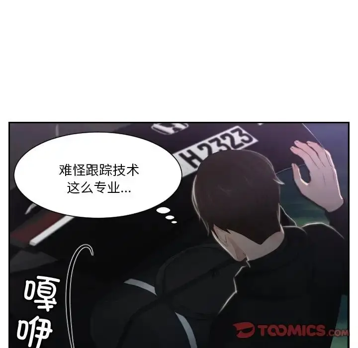 漫画《疑难杂症解决师/排忧大师》第32话第28张图
