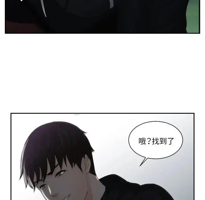 漫画《疑难杂症解决师/排忧大师》第32话第29张图