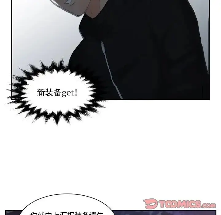 漫画《疑难杂症解决师/排忧大师》第32话第30张图