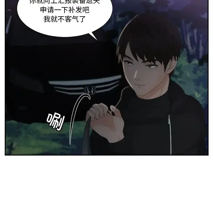 漫画《疑难杂症解决师/排忧大师》第32话第31张图