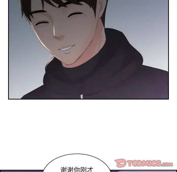 漫画《疑难杂症解决师/排忧大师》第32话第38张图