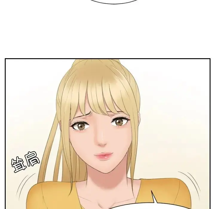 漫画《疑难杂症解决师/排忧大师》第32话第47张图