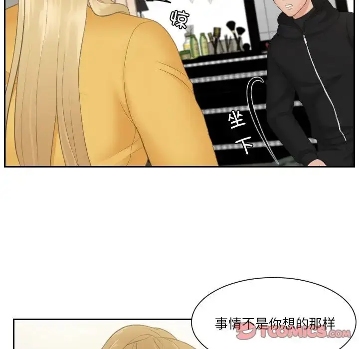 漫画《疑难杂症解决师/排忧大师》第32话第50张图
