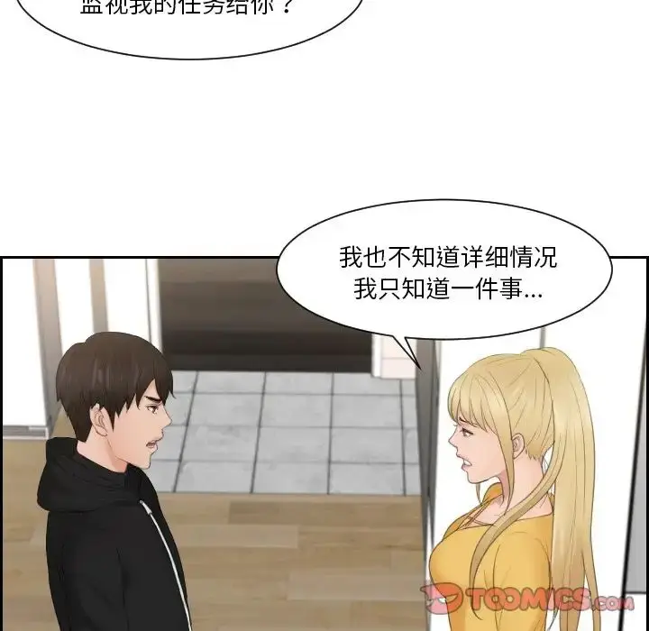 漫画《疑难杂症解决师/排忧大师》第32话第64张图