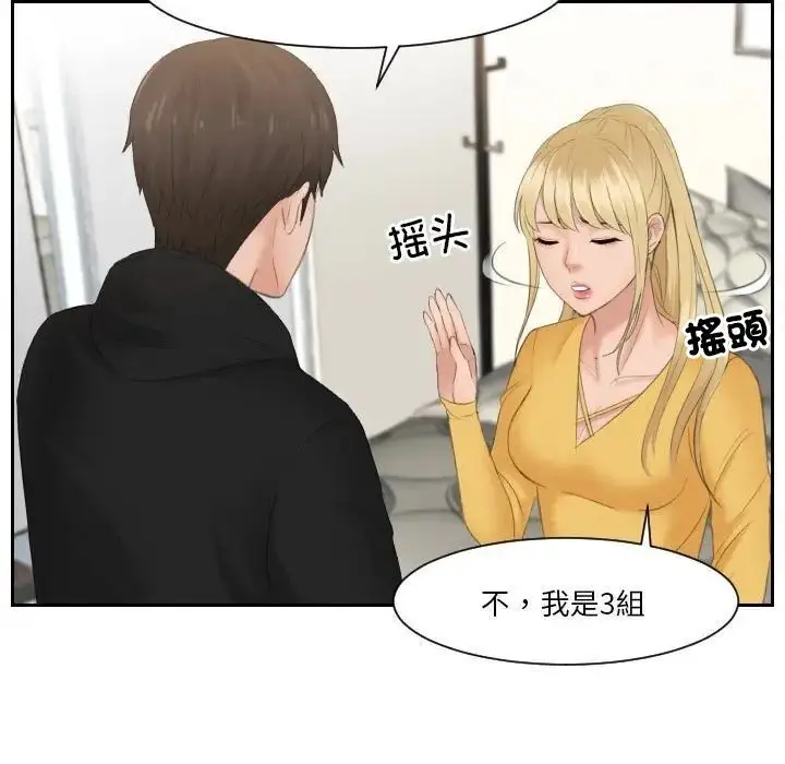 漫画《疑难杂症解决师/排忧大师》第33话第13张图