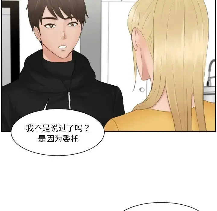 漫画《疑难杂症解决师/排忧大师》第33话第25张图