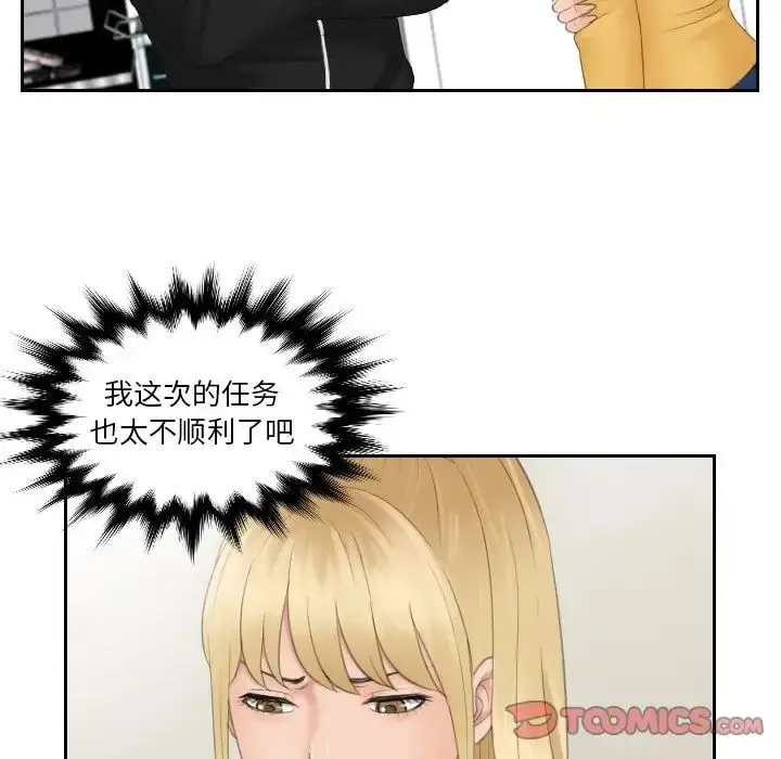 漫画《疑难杂症解决师/排忧大师》第33话第28张图