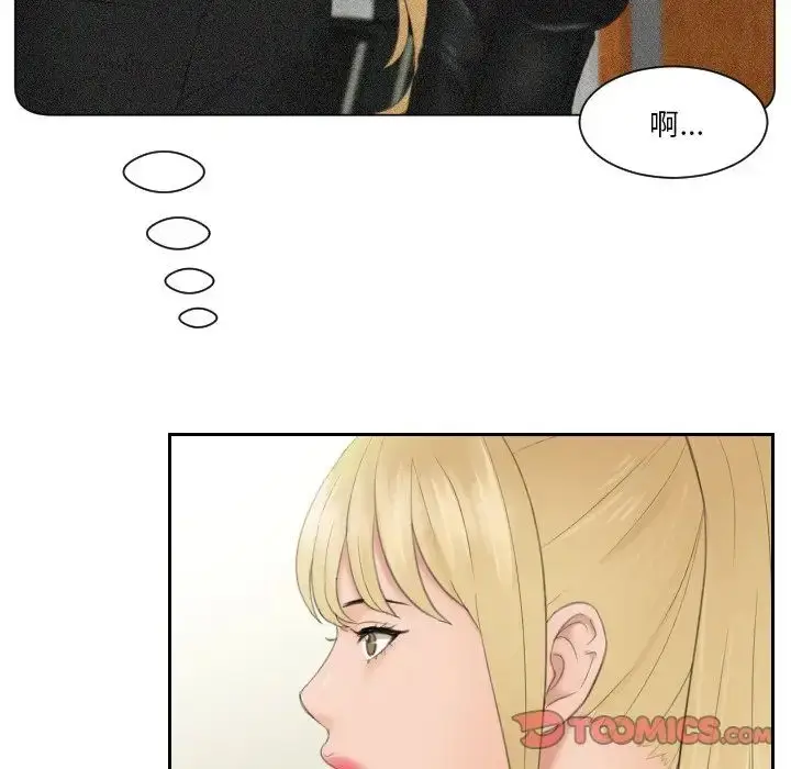 漫画《疑难杂症解决师/排忧大师》第33话第34张图