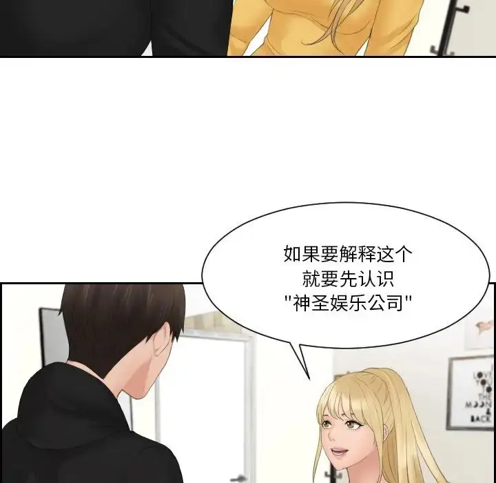漫画《疑难杂症解决师/排忧大师》第33话第39张图
