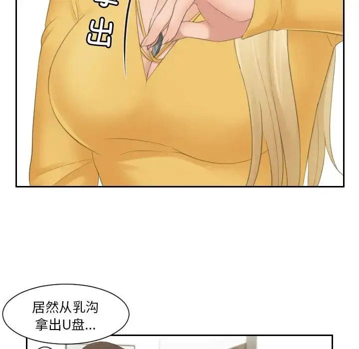 漫画《疑难杂症解决师/排忧大师》第33话第41张图