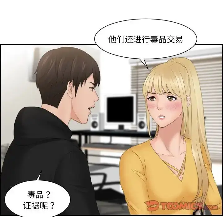 漫画《疑难杂症解决师/排忧大师》第33话第44张图