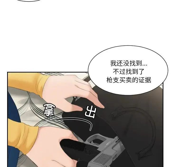 漫画《疑难杂症解决师/排忧大师》第33话第45张图