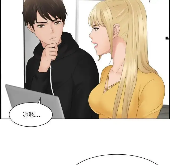 漫画《疑难杂症解决师/排忧大师》第33话第49张图