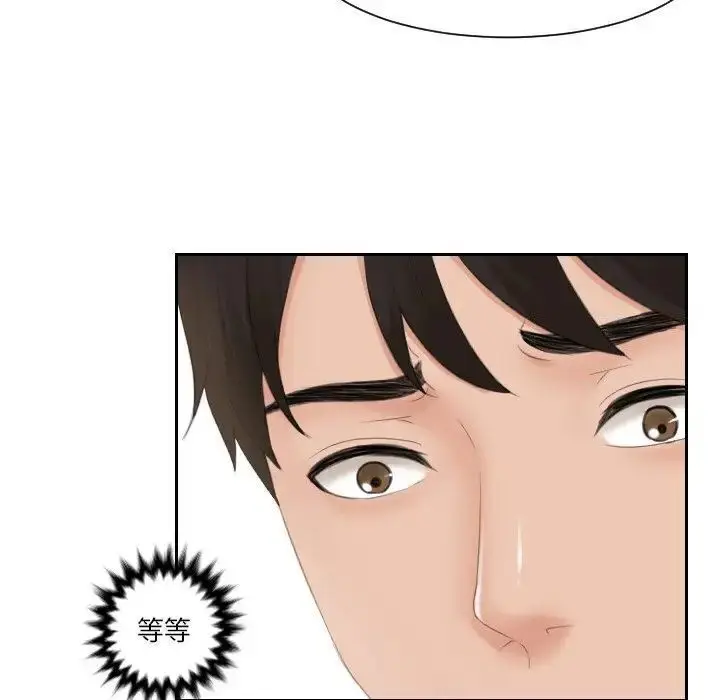 漫画《疑难杂症解决师/排忧大师》第33话第51张图