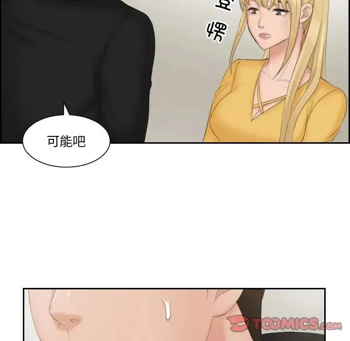 漫画《疑难杂症解决师/排忧大师》第33话第60张图