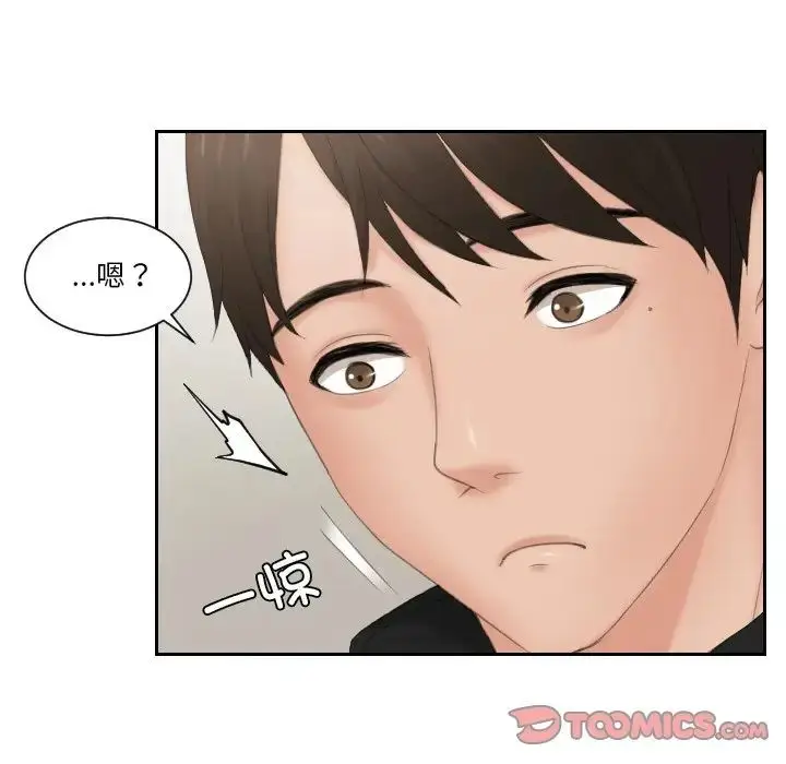 漫画《疑难杂症解决师/排忧大师》第33话第78张图